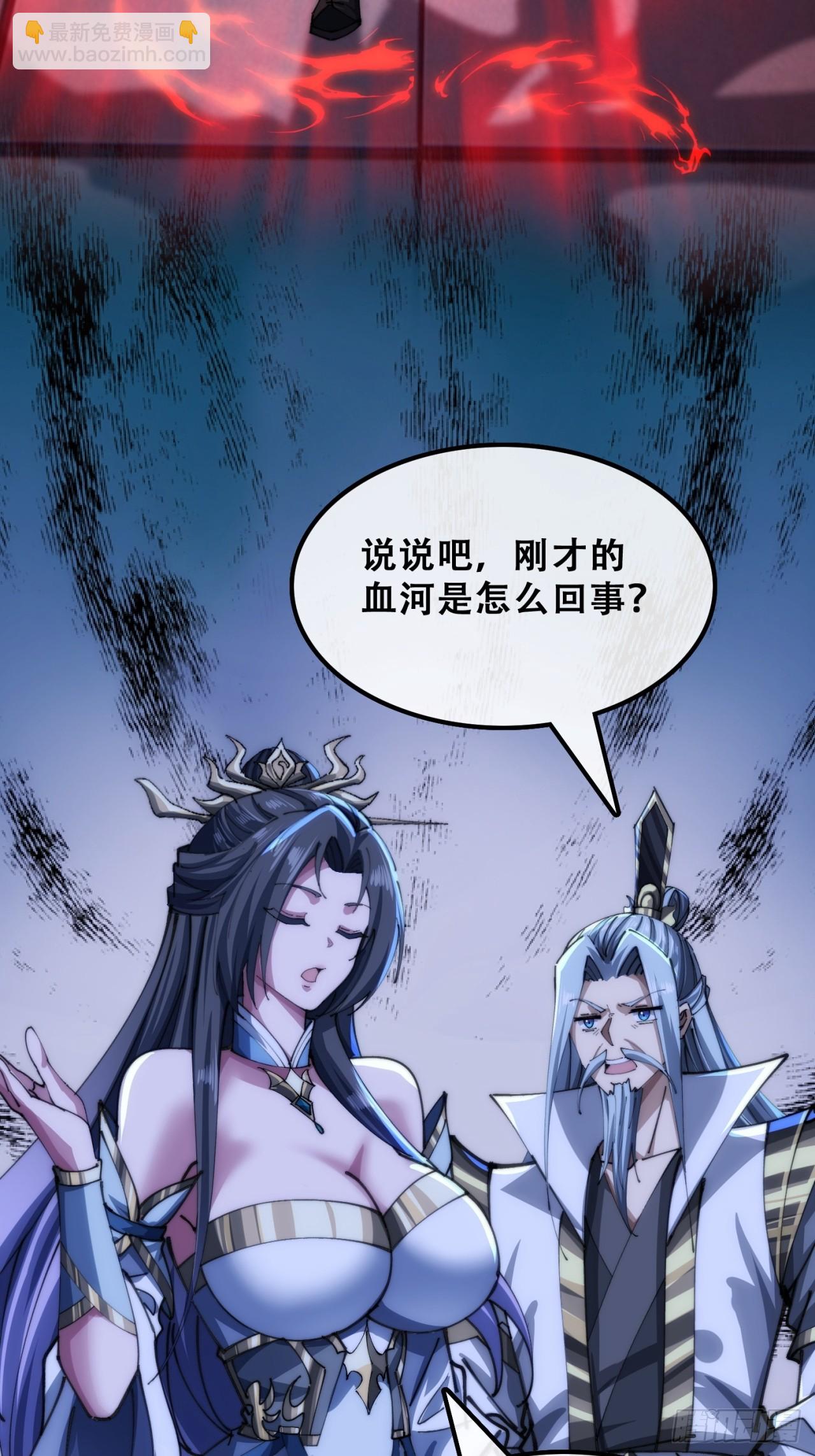 🍱速通修仙 三堂会审 第26页