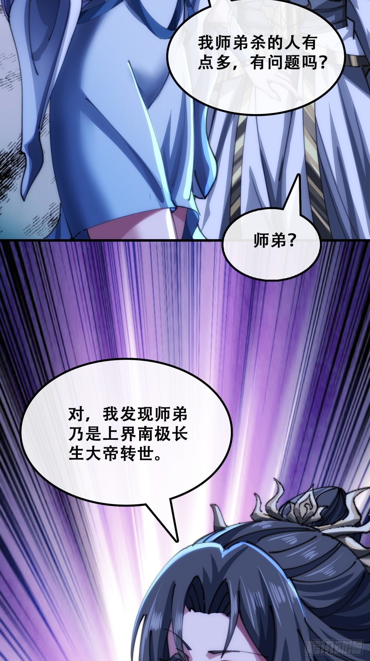 🍱速通修仙 三堂会审 第27页