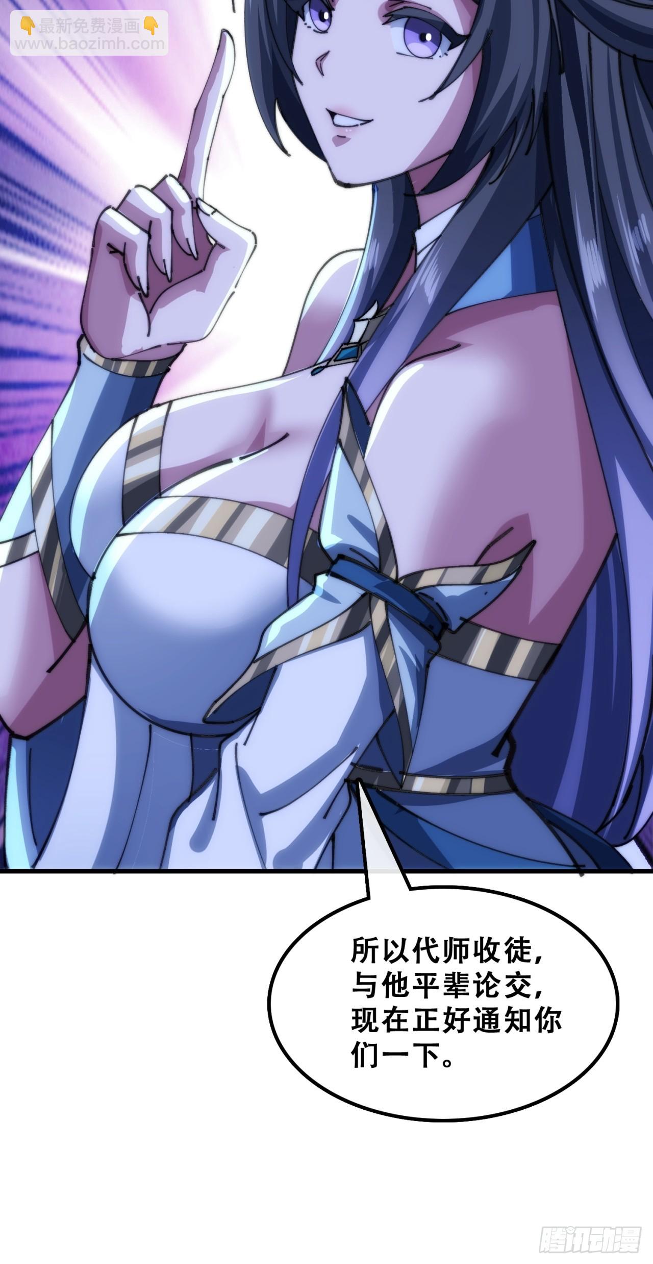 🍱速通修仙 三堂会审 第28页