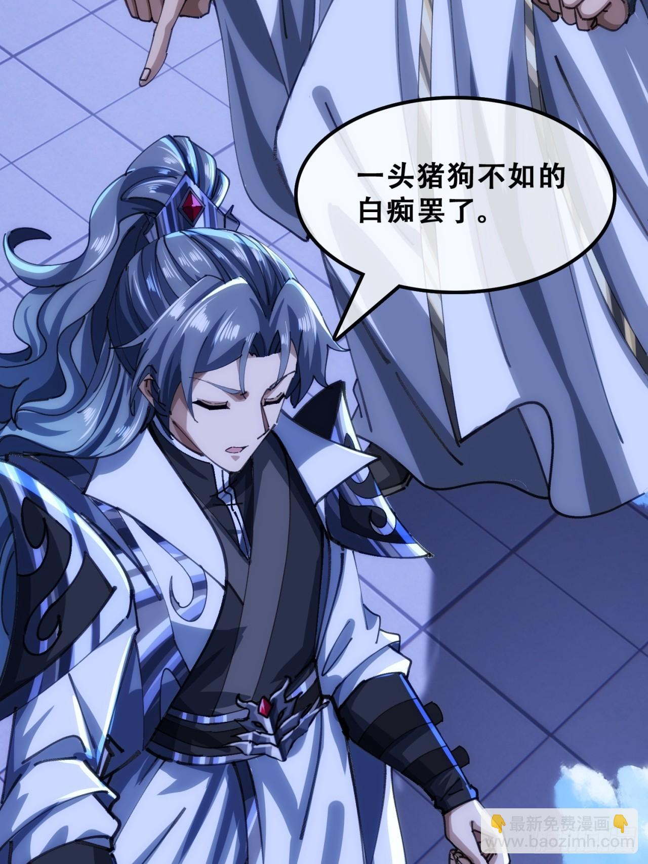 🍱速通修仙 三堂会审 第40页