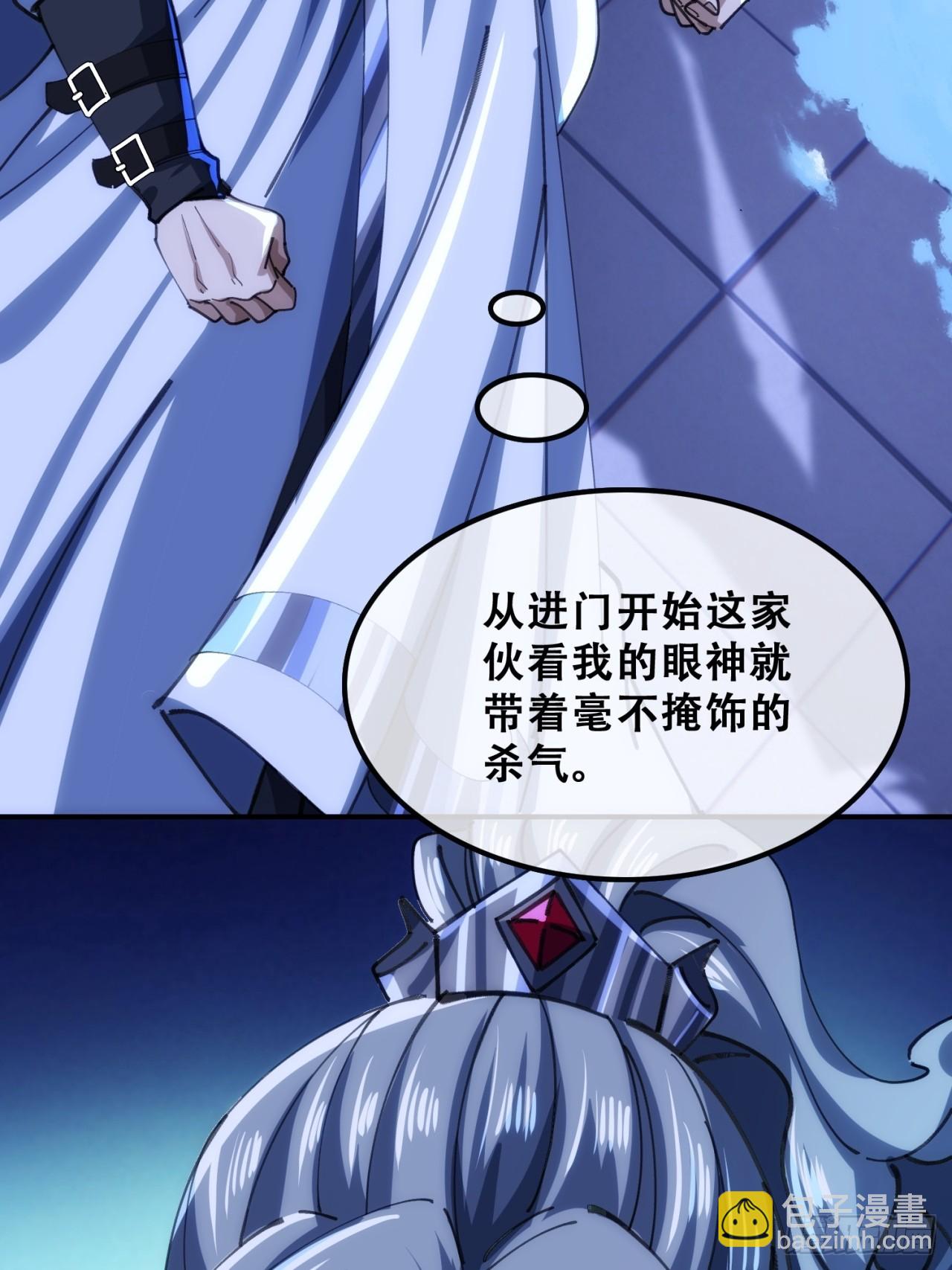 🍱速通修仙 三堂会审 第41页