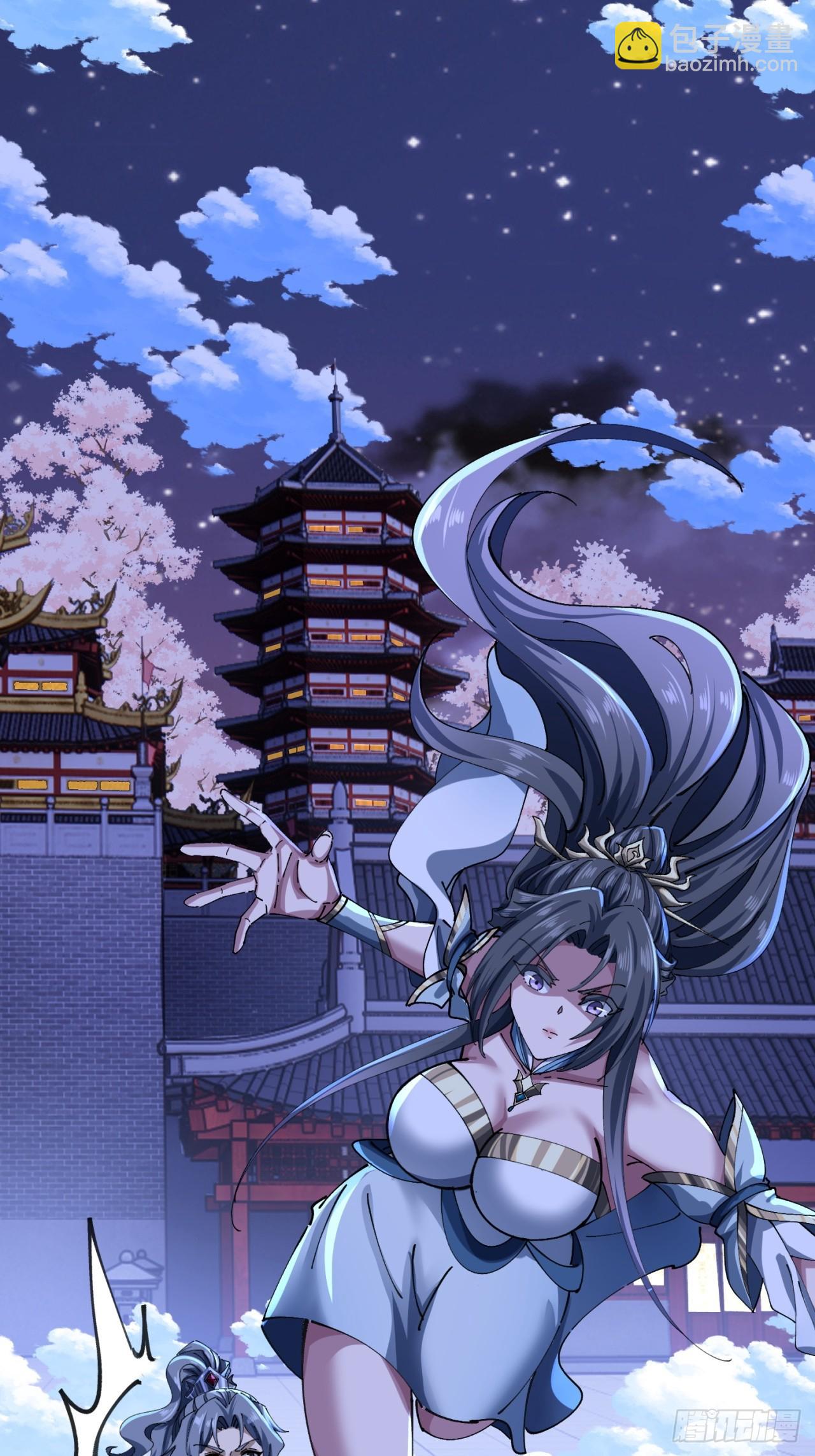 🍱速通修仙 三堂会审 第47页