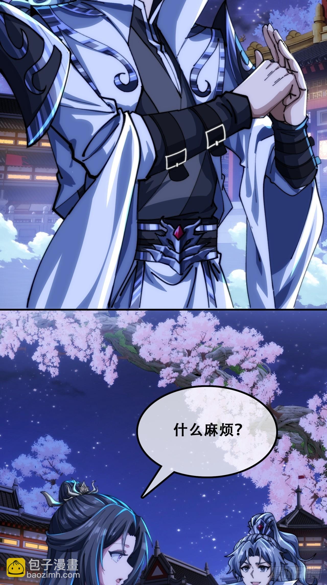 🍱速通修仙 三堂会审 第5页