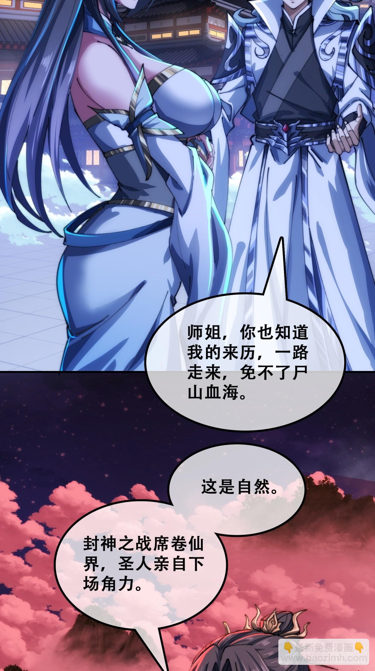 🍱速通修仙 三堂会审 第6页