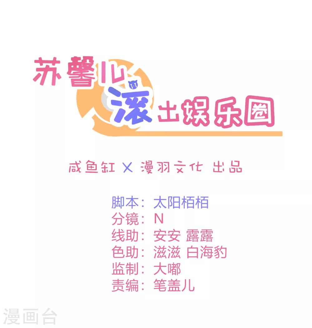 第8话 不要挑衅我-第11话