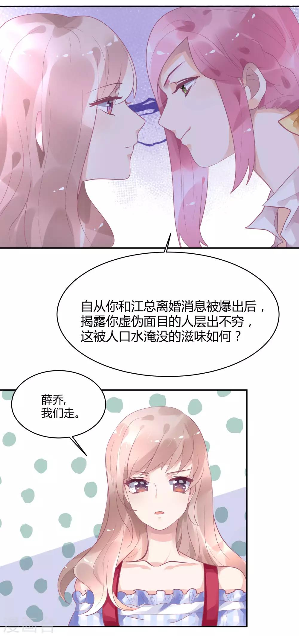第8话 不要挑衅我-第11话