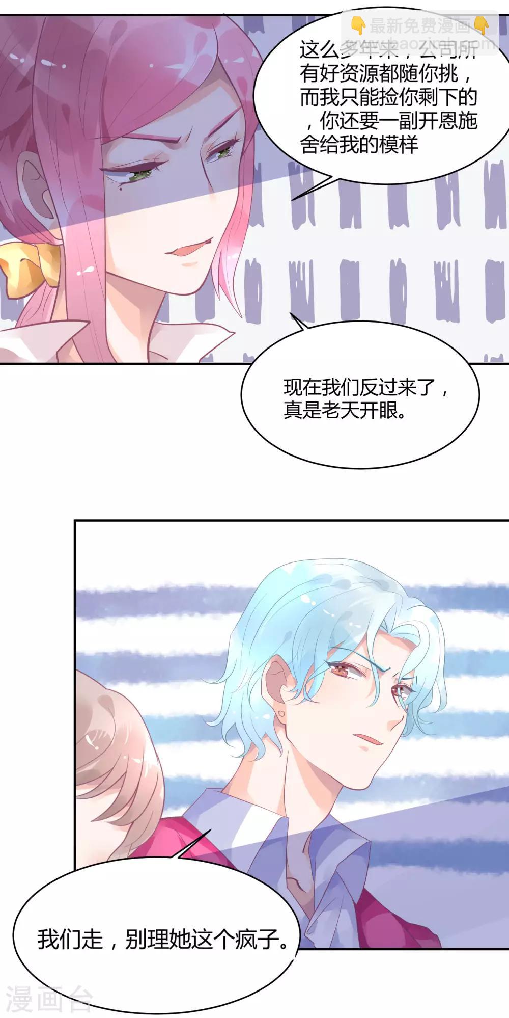 第8话 不要挑衅我-第11话
