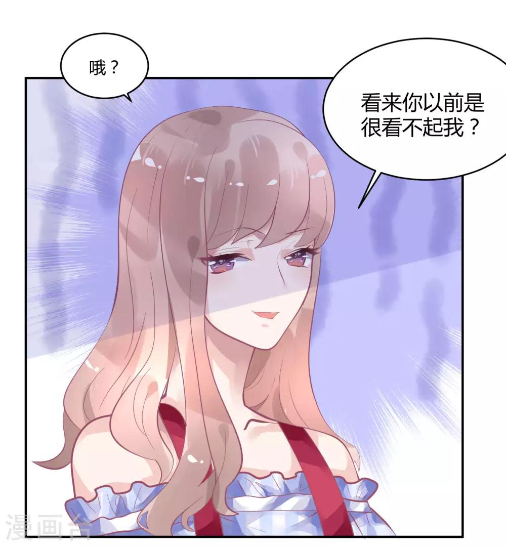 第8话 不要挑衅我-第11话
