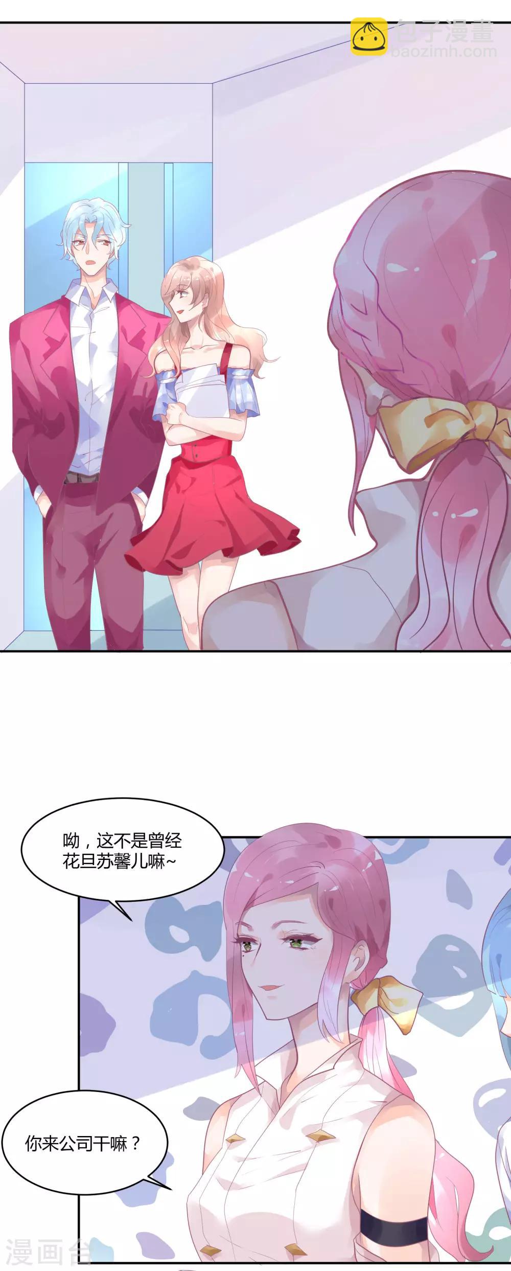 第8话 不要挑衅我-第11话