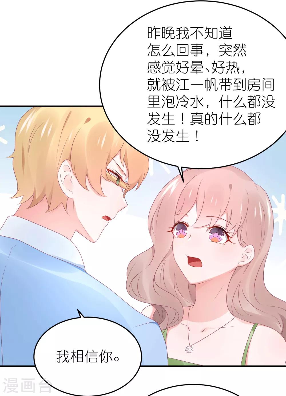 第89话 不信任-第101话