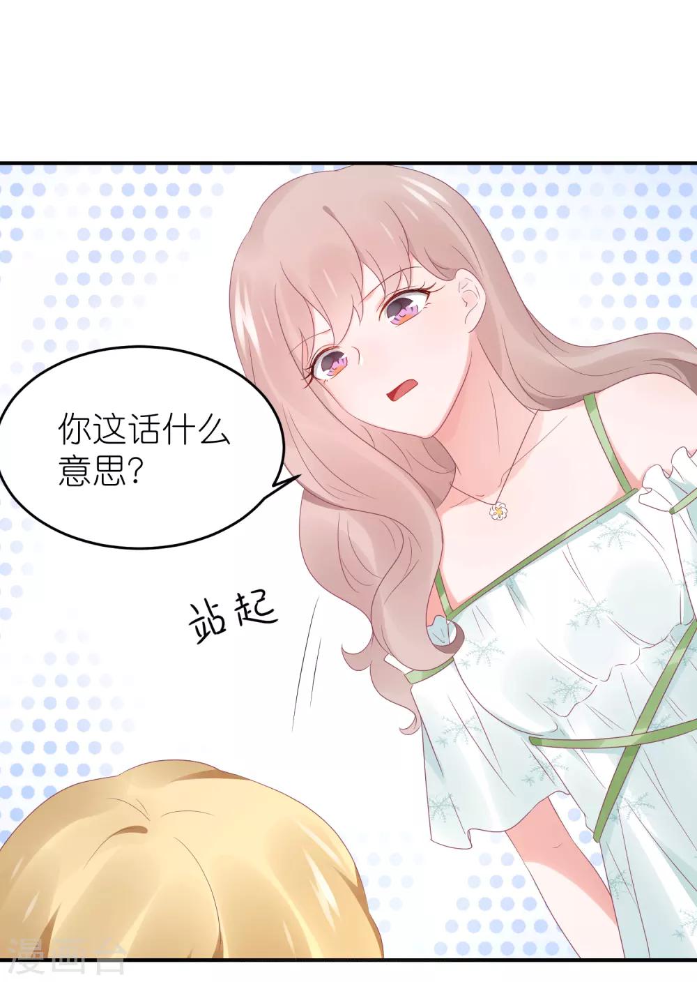 第89话 不信任-第101话