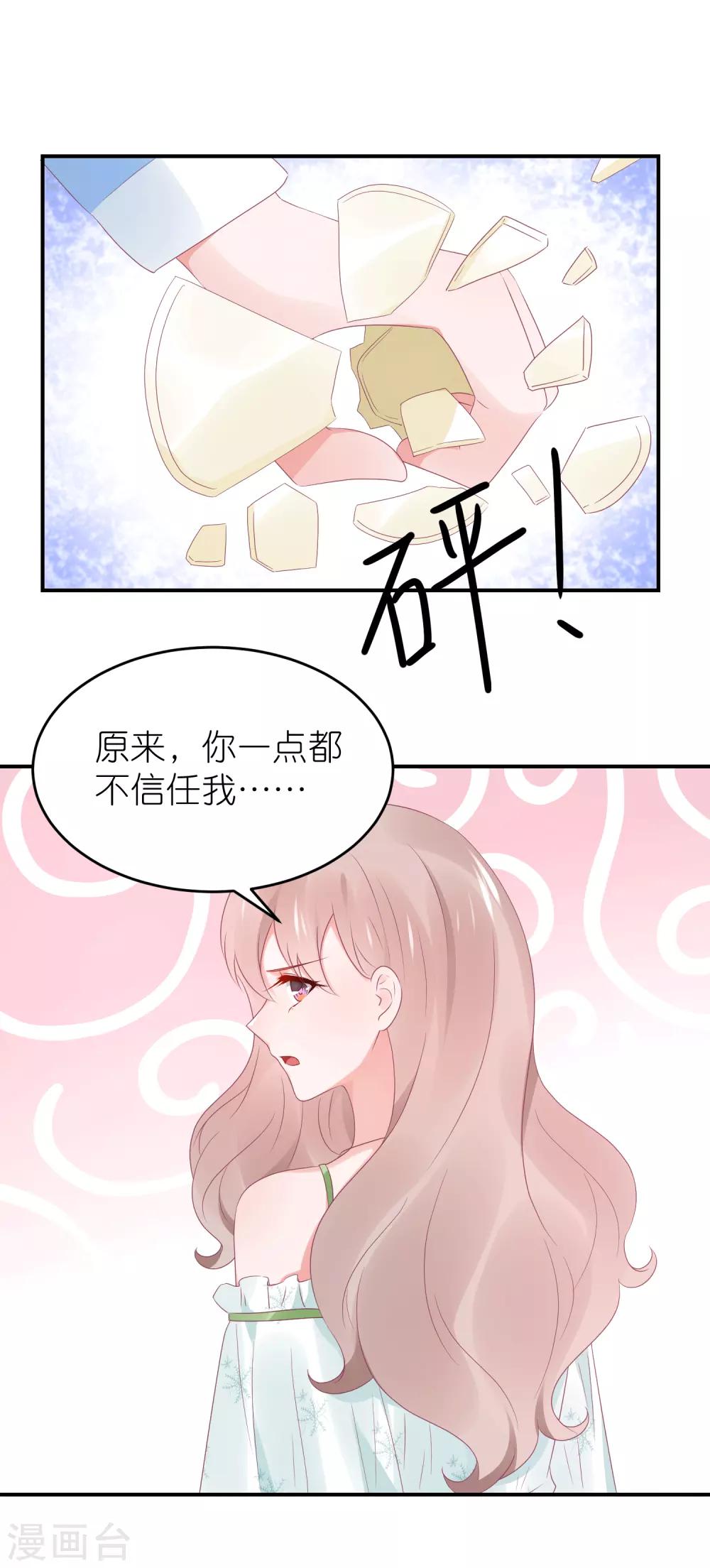第89话 不信任-第101话