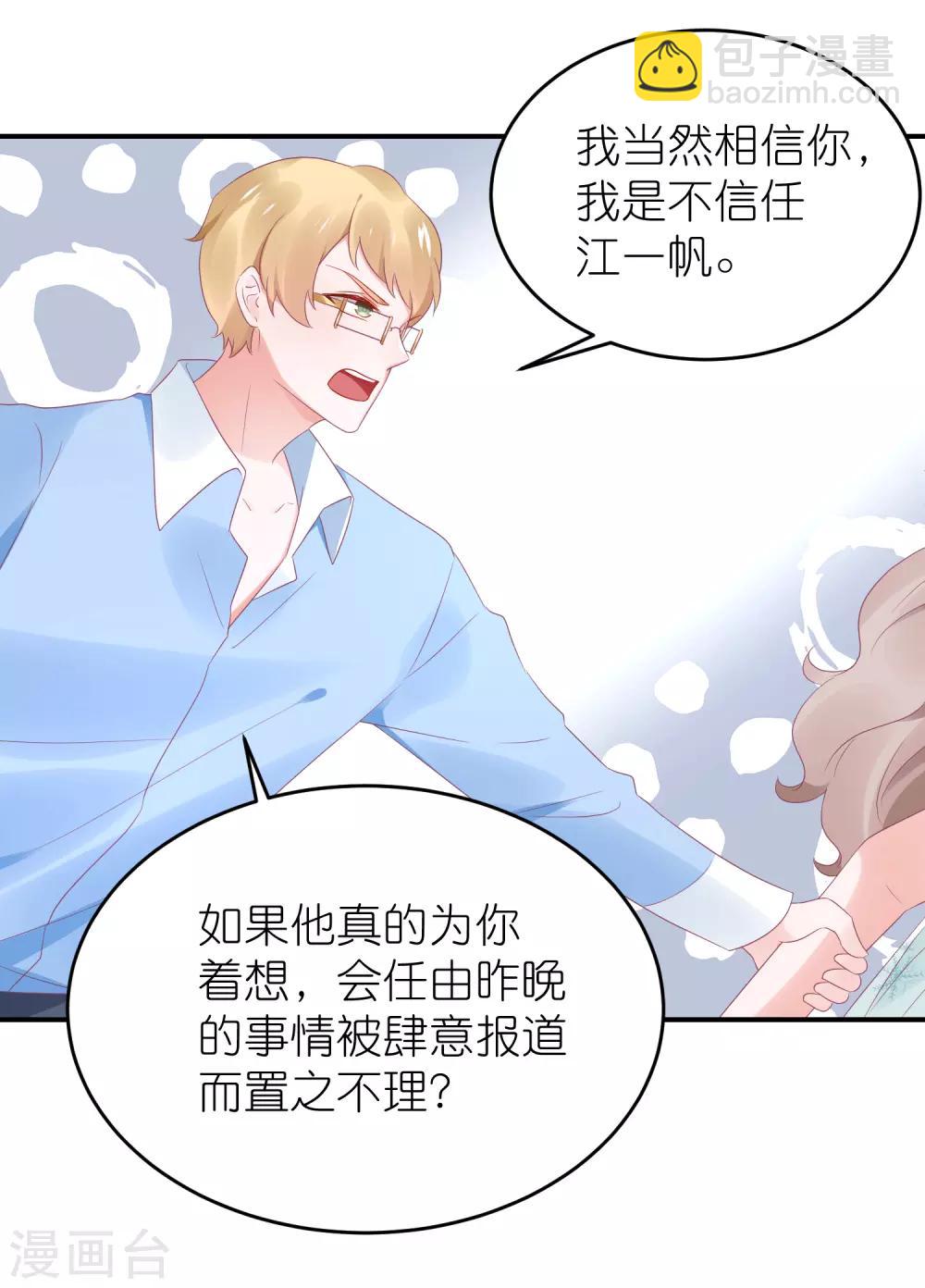 第89话 不信任-第101话