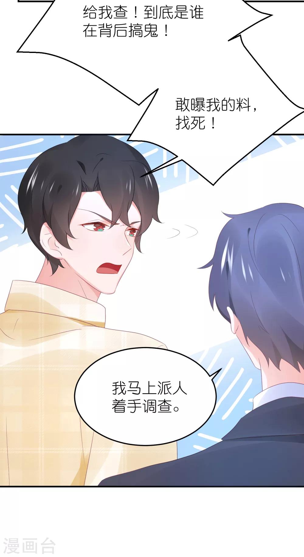 第89话 不信任-第101话