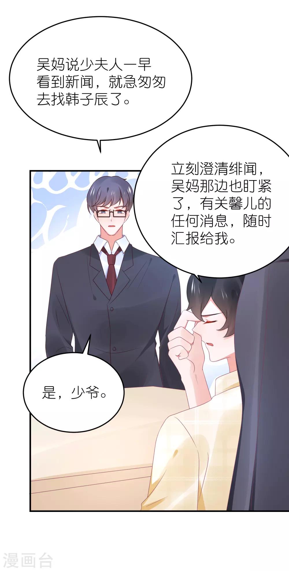 第89话 不信任-第101话