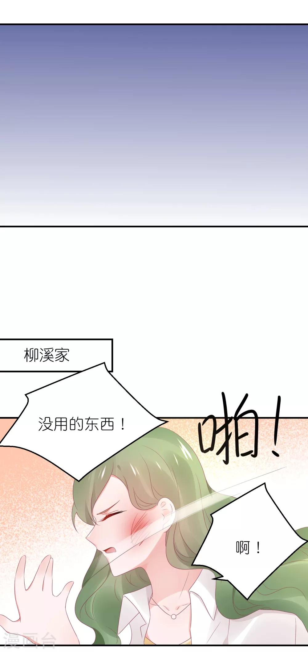 第89话 不信任-第101话