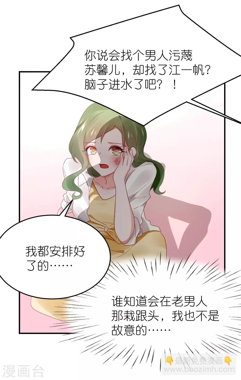第89话 不信任-第101话