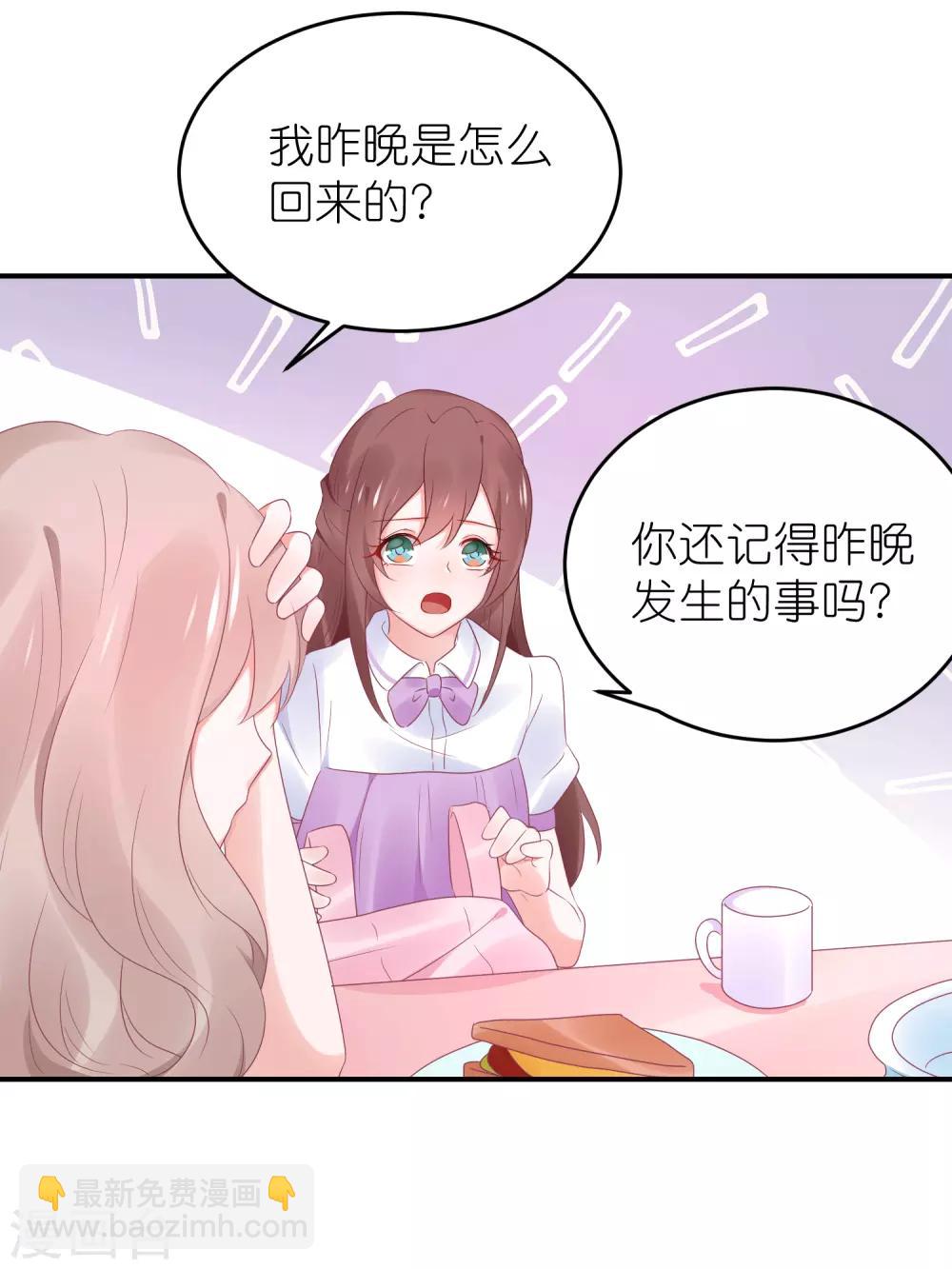 第89话 不信任-第101话