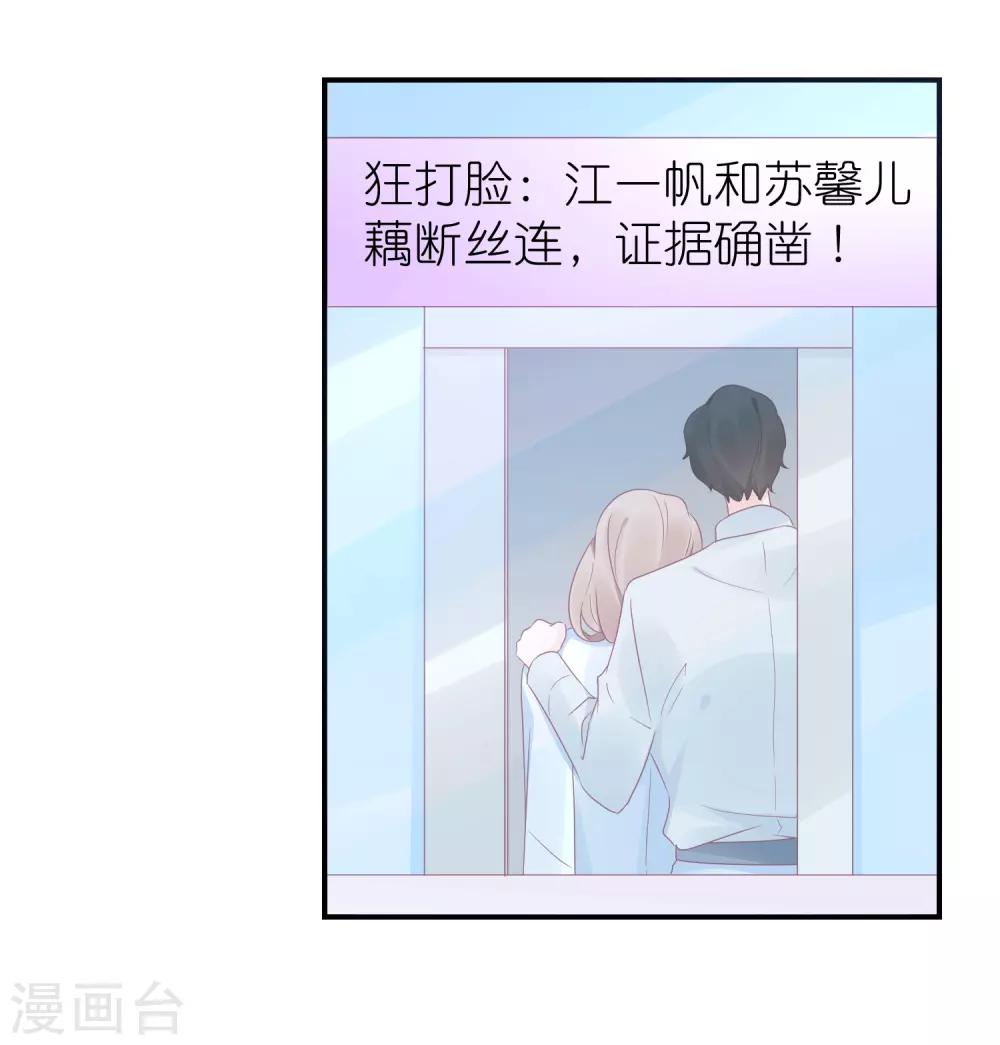 第89话 不信任-第101话
