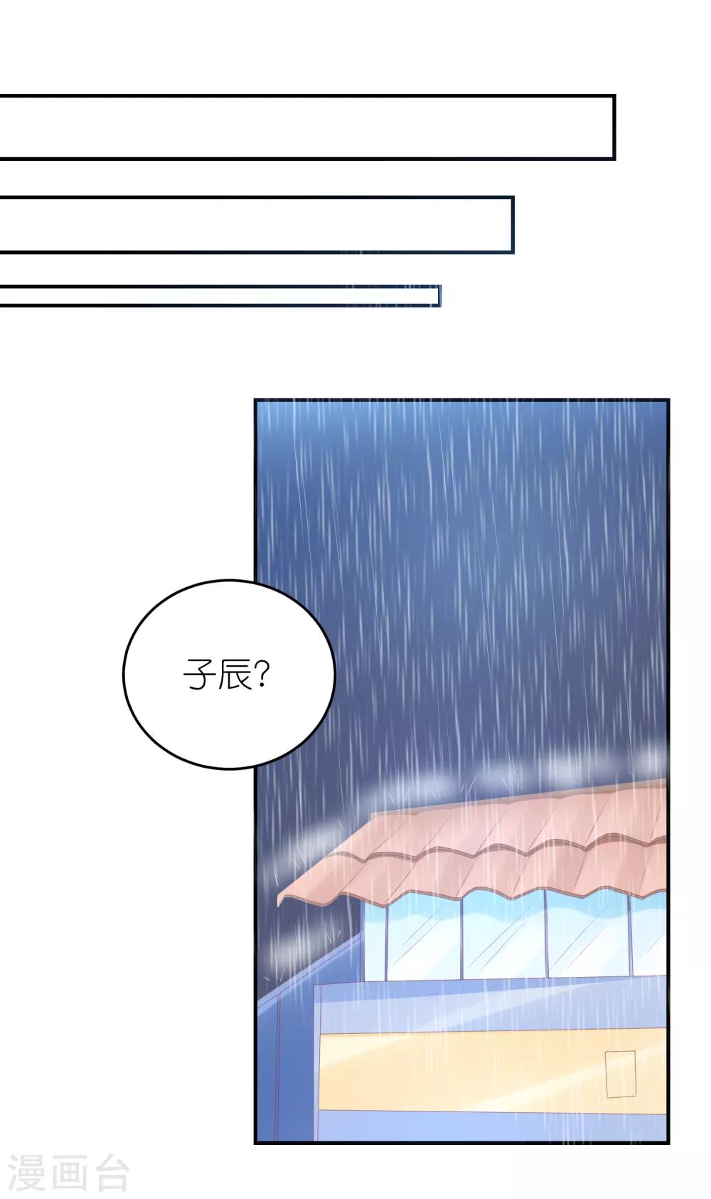第91话 为了得到她而玩花招-第103话