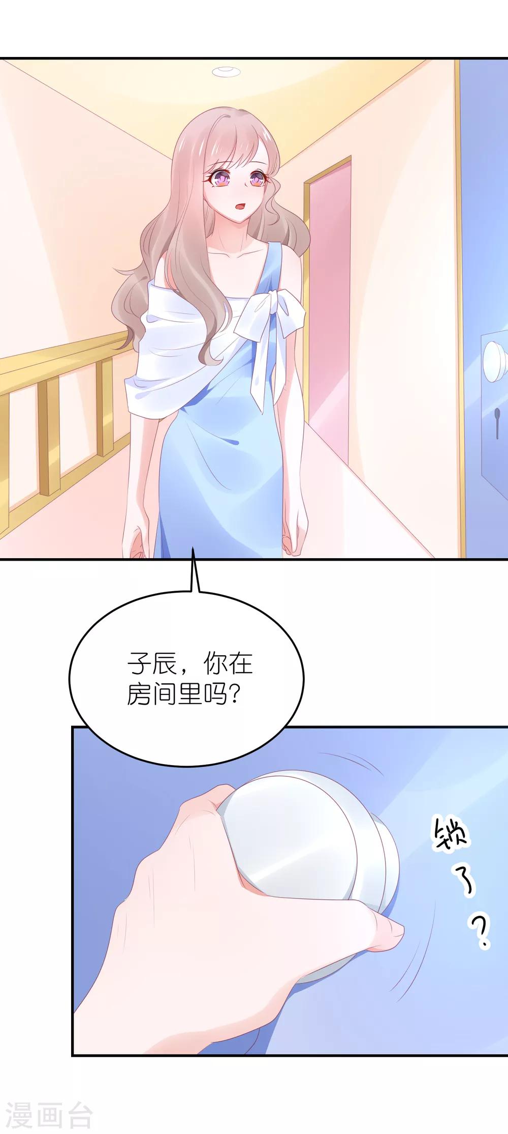第91话 为了得到她而玩花招-第103话