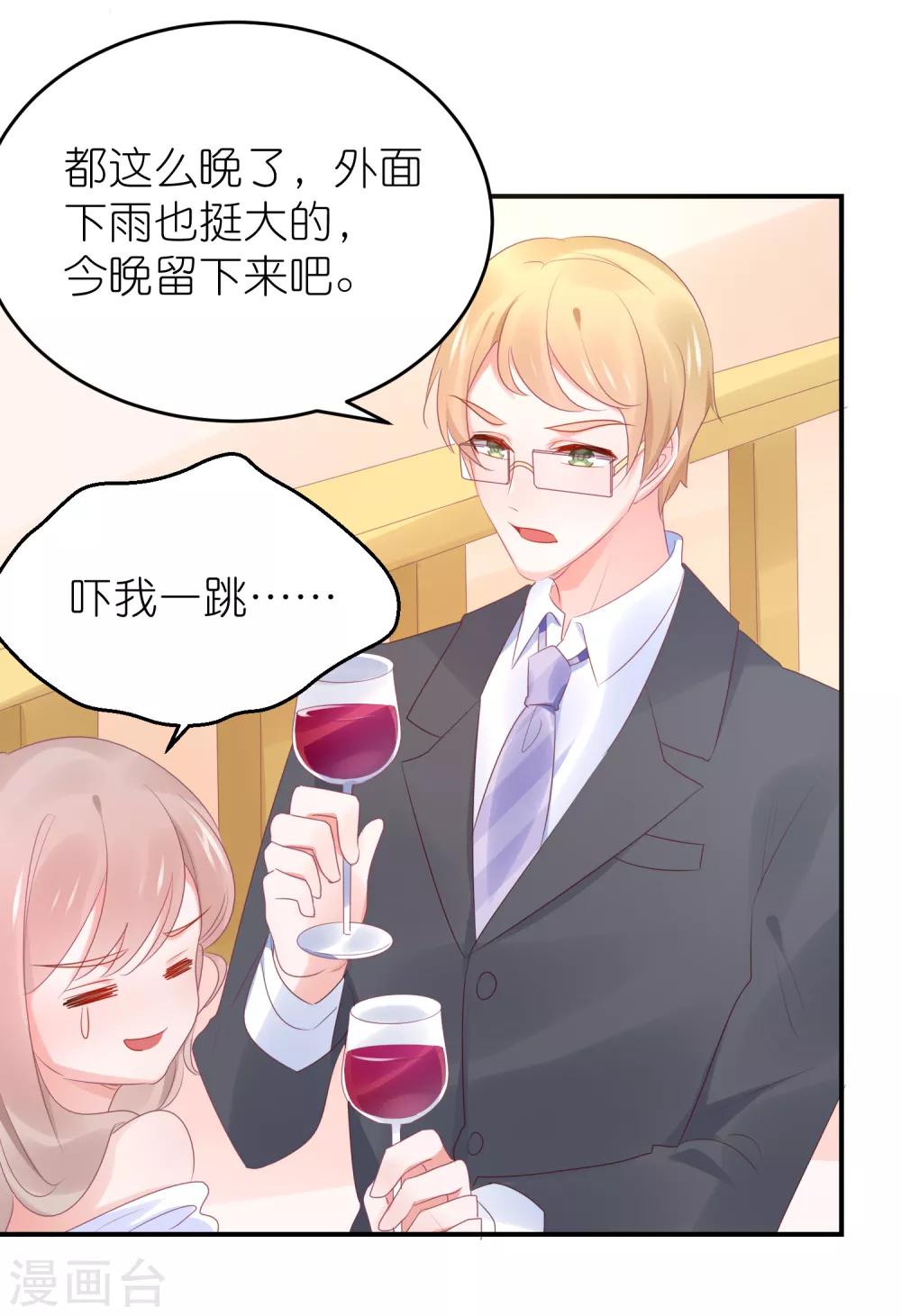 第91话 为了得到她而玩花招-第103话