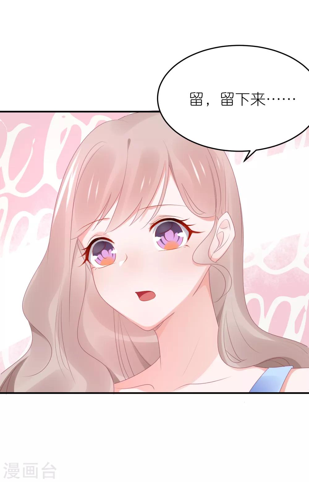 第91话 为了得到她而玩花招-第103话
