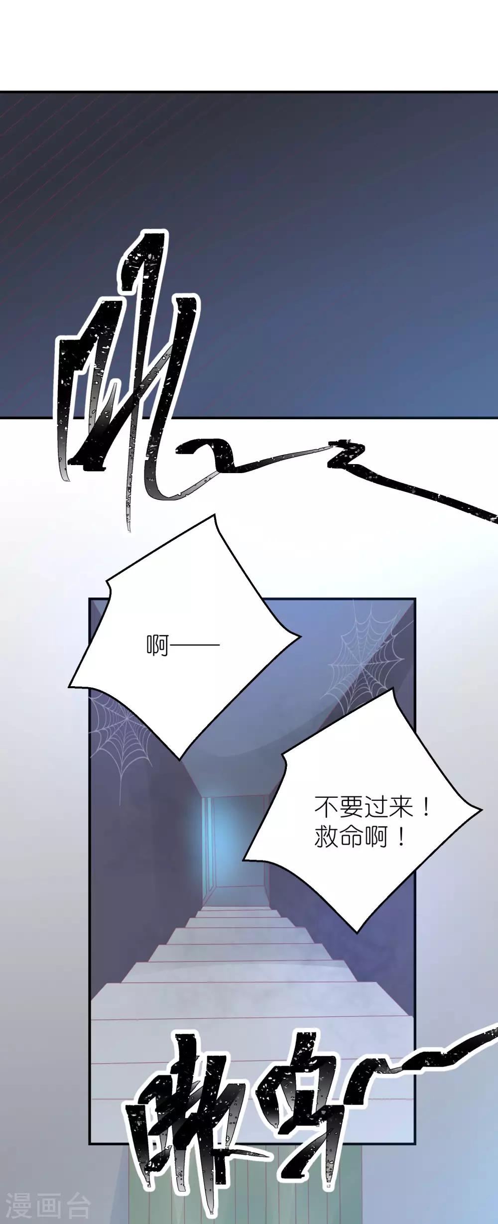 第91话 为了得到她而玩花招-第103话