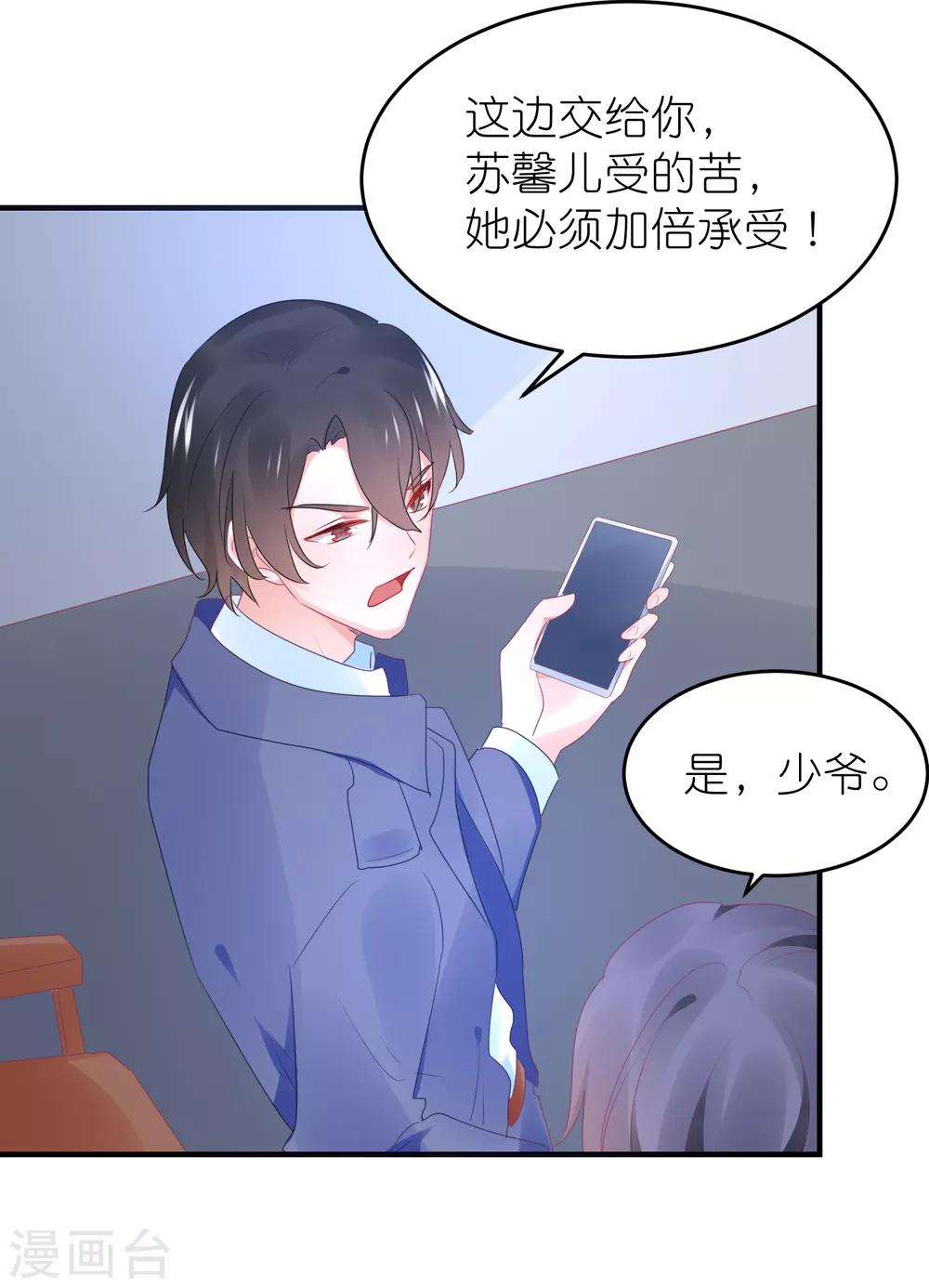 第91话 为了得到她而玩花招-第103话