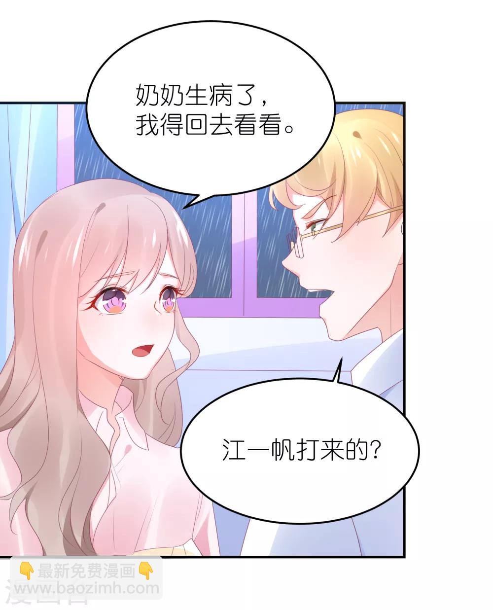 第91话 为了得到她而玩花招-第103话