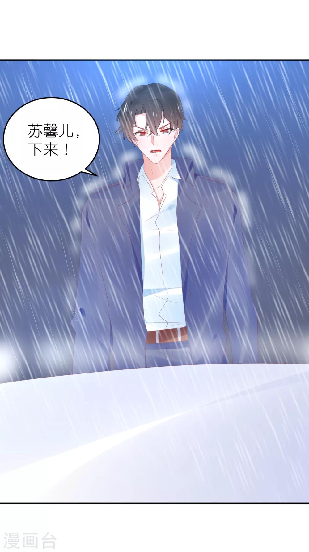 第91话 为了得到她而玩花招-第103话