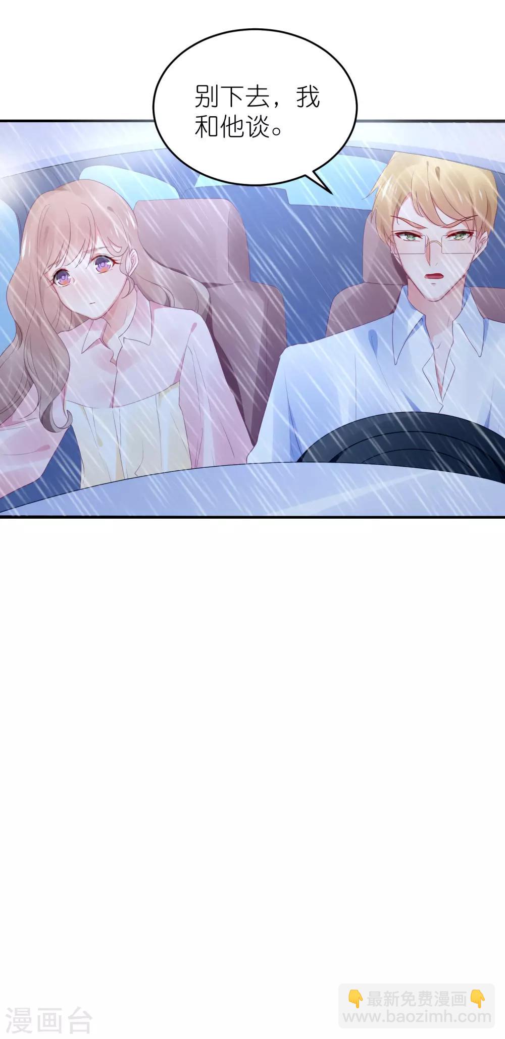 第91话 为了得到她而玩花招-第103话