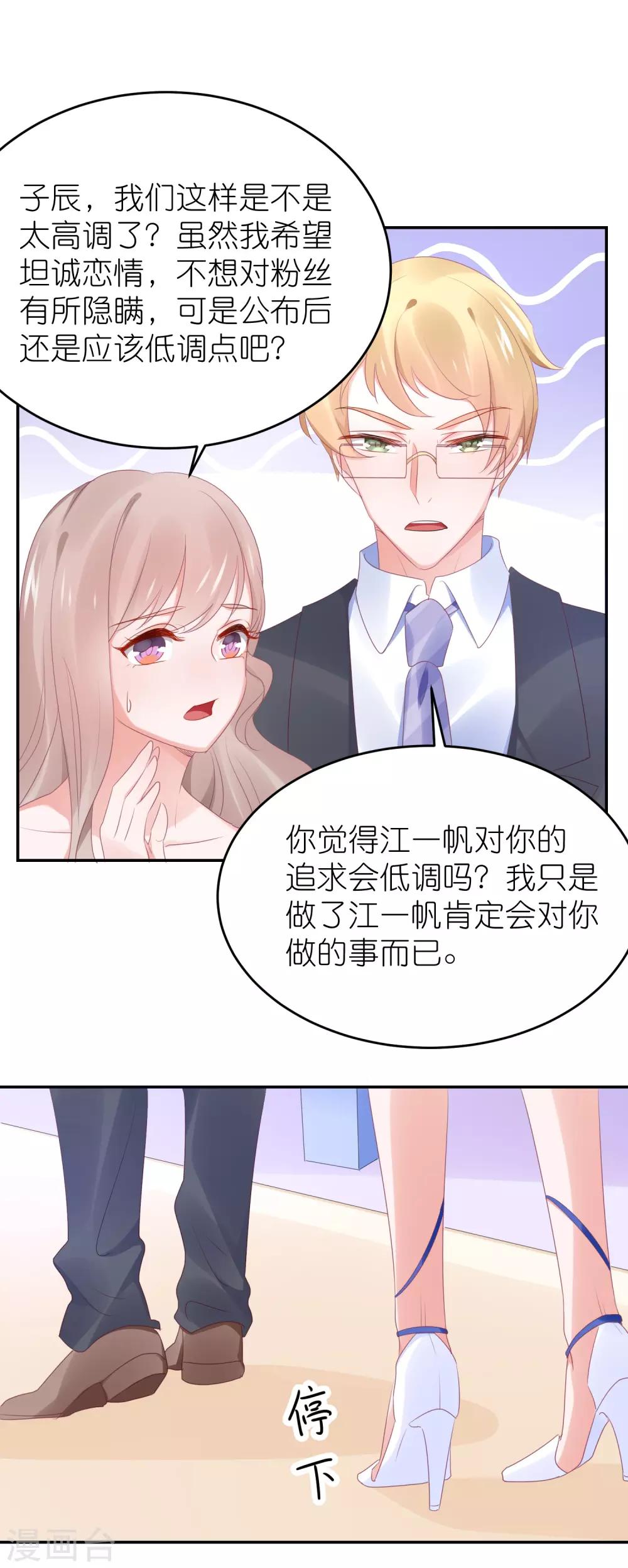 第91话 为了得到她而玩花招-第103话