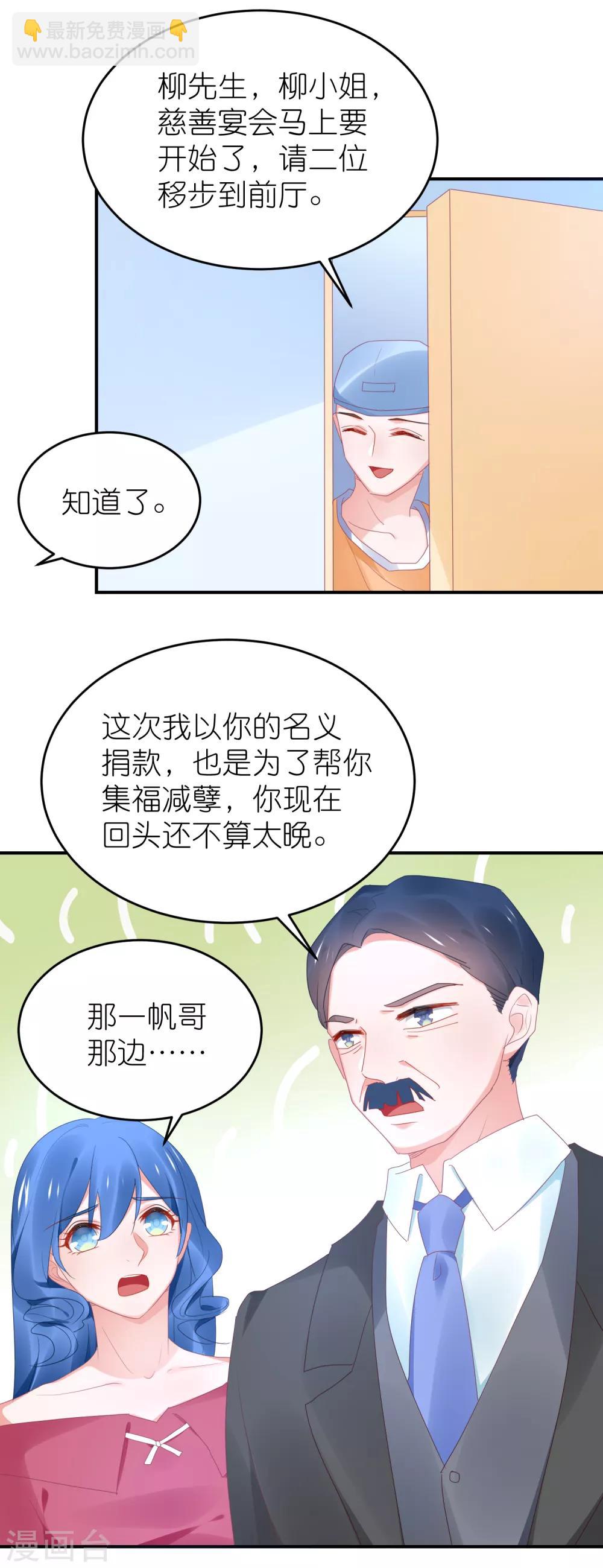 第93话 难道是韩子辰的安排-第105话