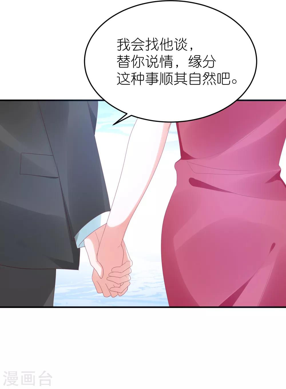 第93话 难道是韩子辰的安排-第105话