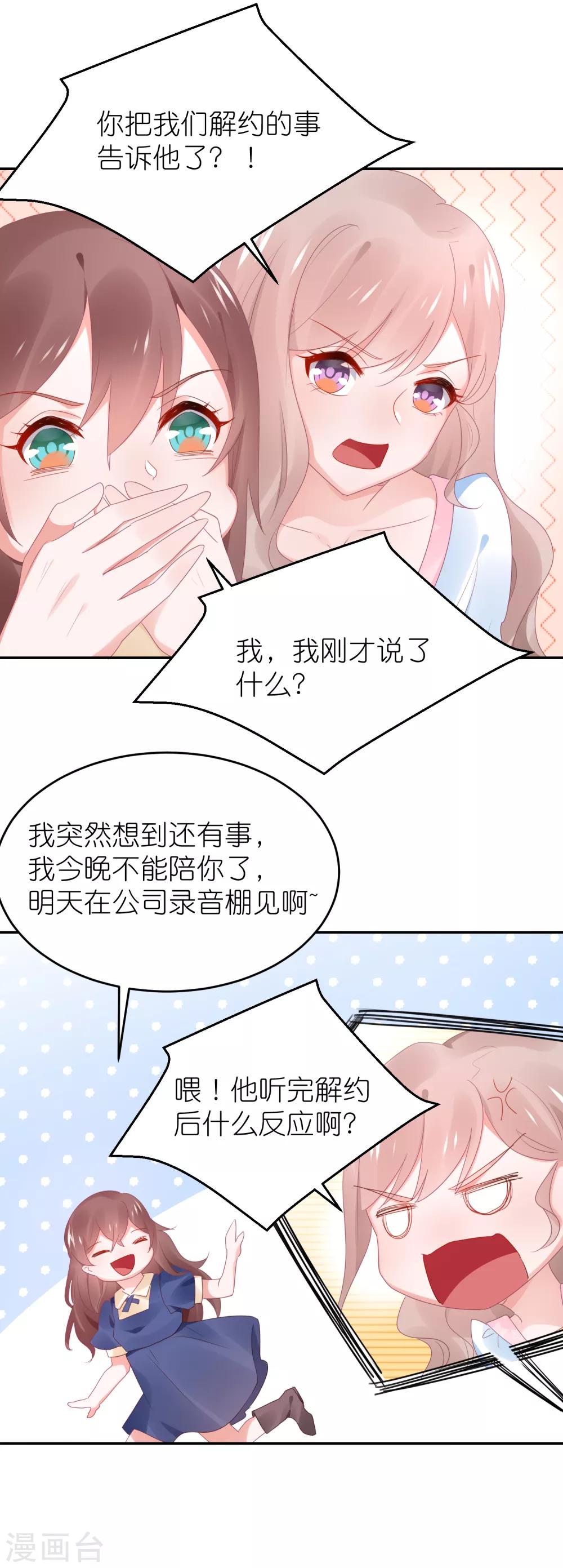 第93话 难道是韩子辰的安排-第105话