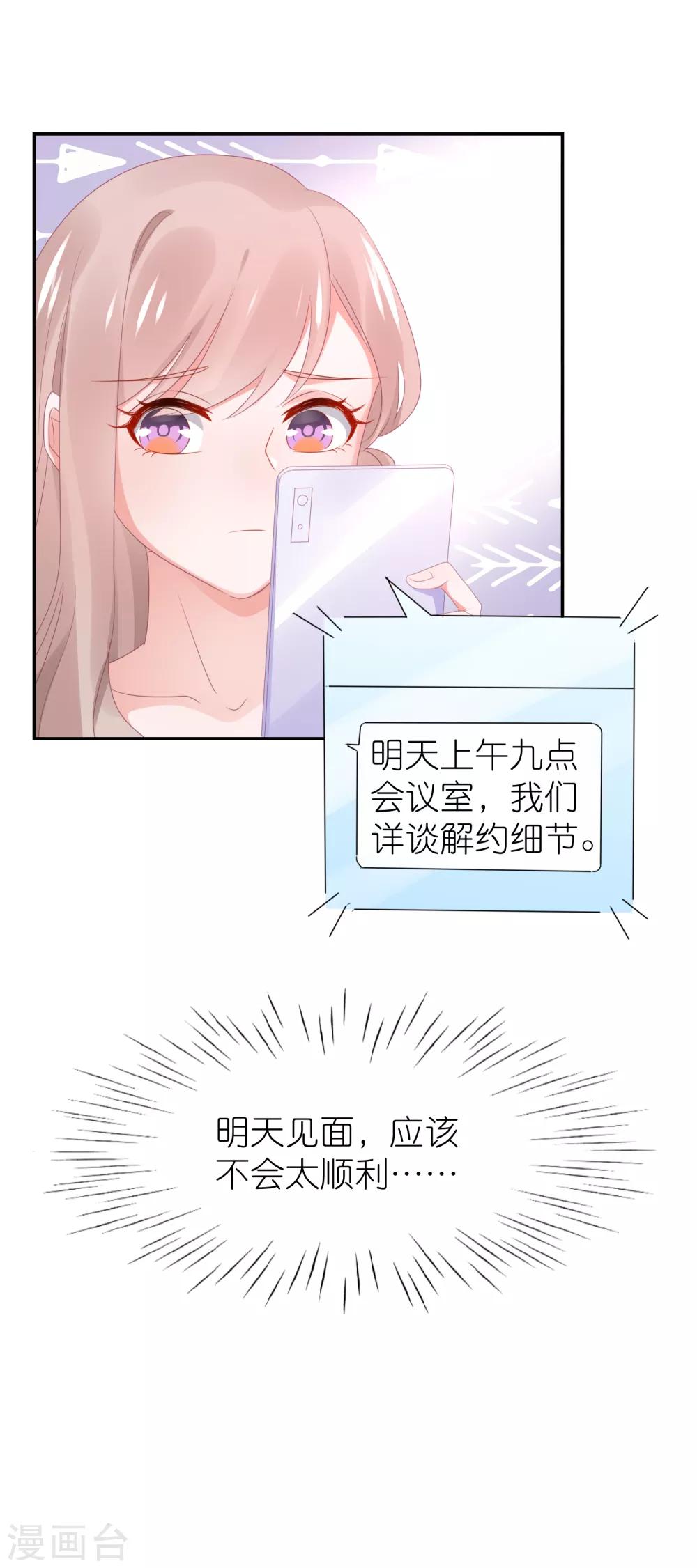第93话 难道是韩子辰的安排-第105话