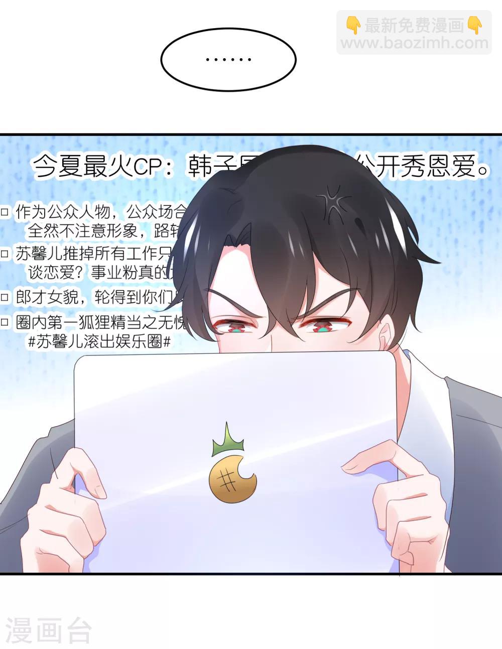 第93话 难道是韩子辰的安排-第105话