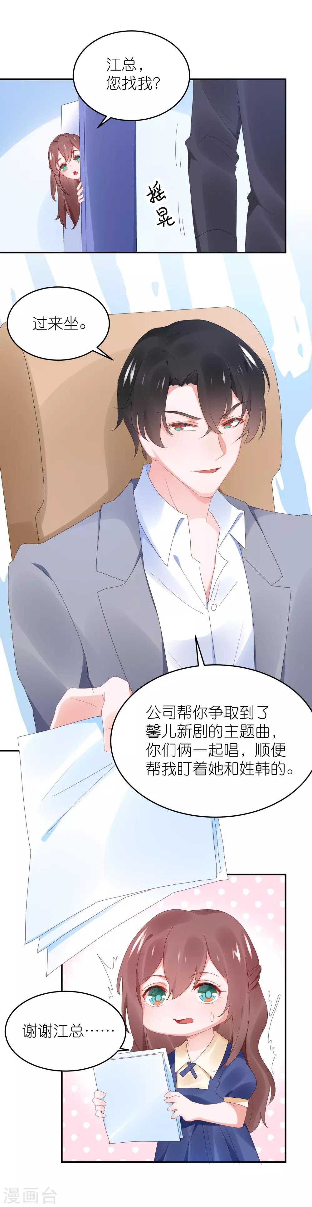 第93话 难道是韩子辰的安排-第105话