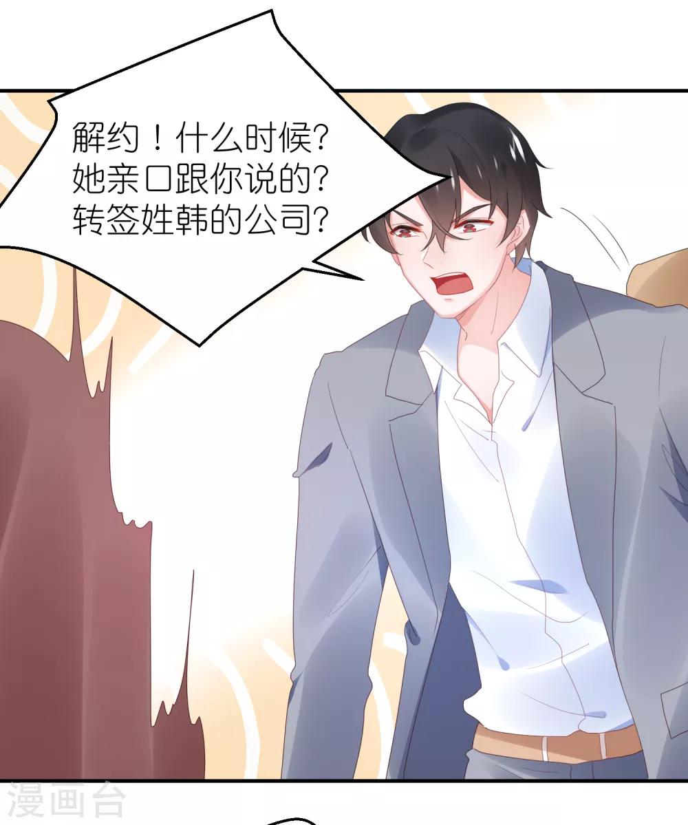 第93话 难道是韩子辰的安排-第105话