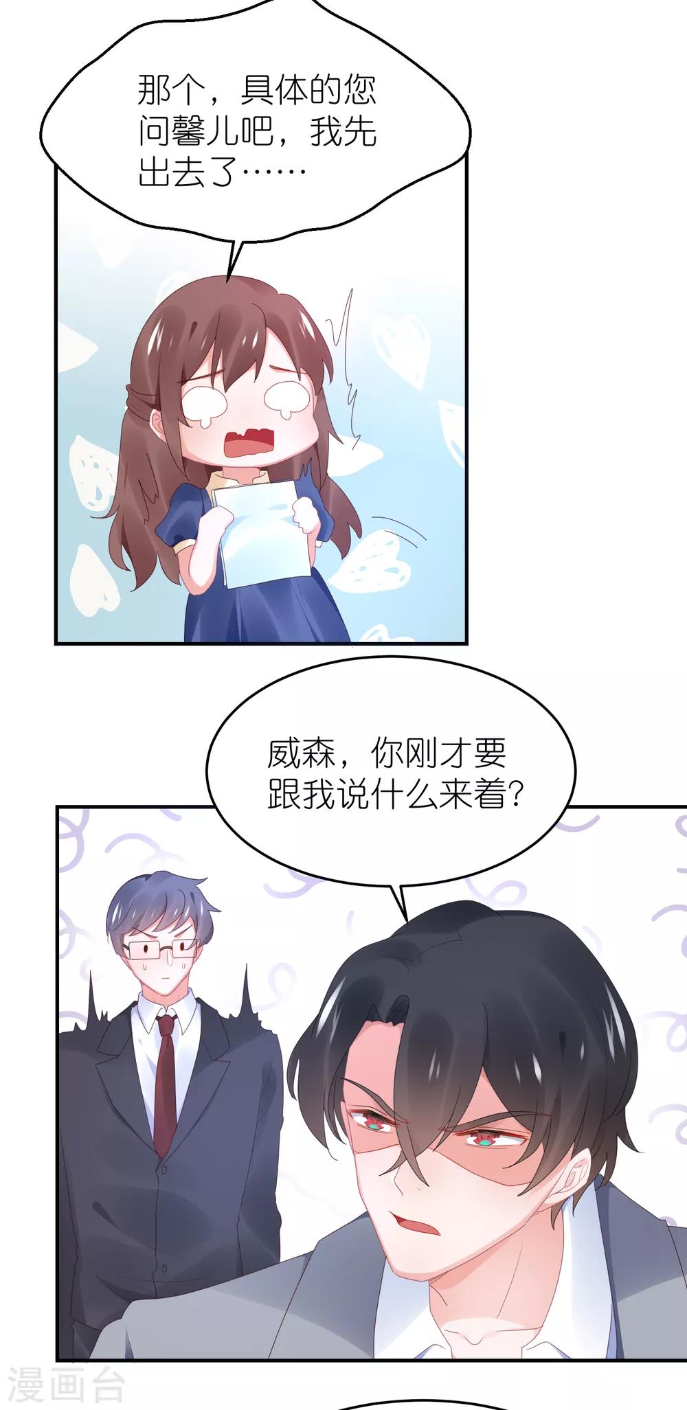 第93话 难道是韩子辰的安排-第105话