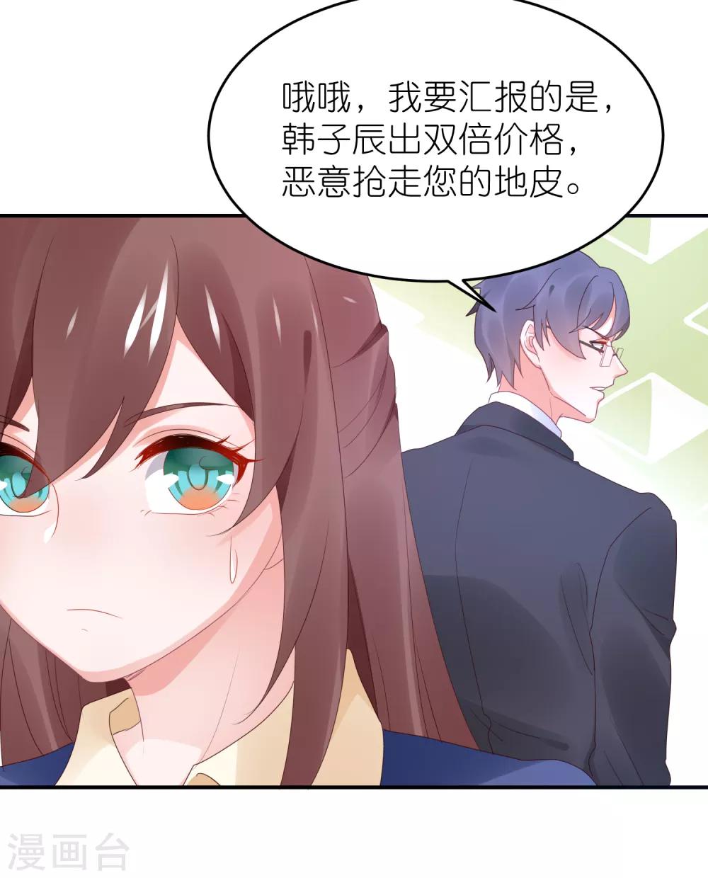 第93话 难道是韩子辰的安排-第105话