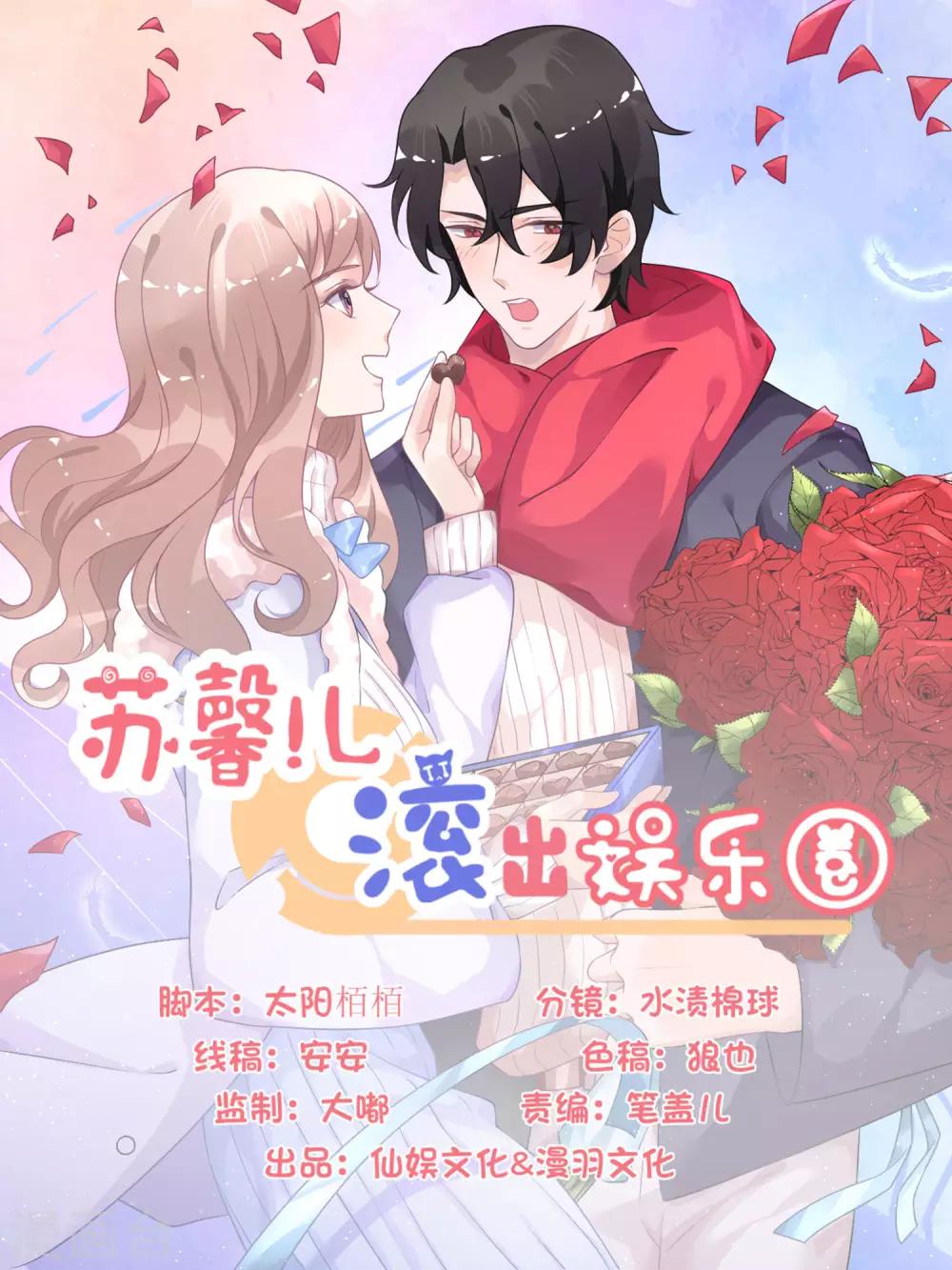 第95话 江总做的菜-第107话