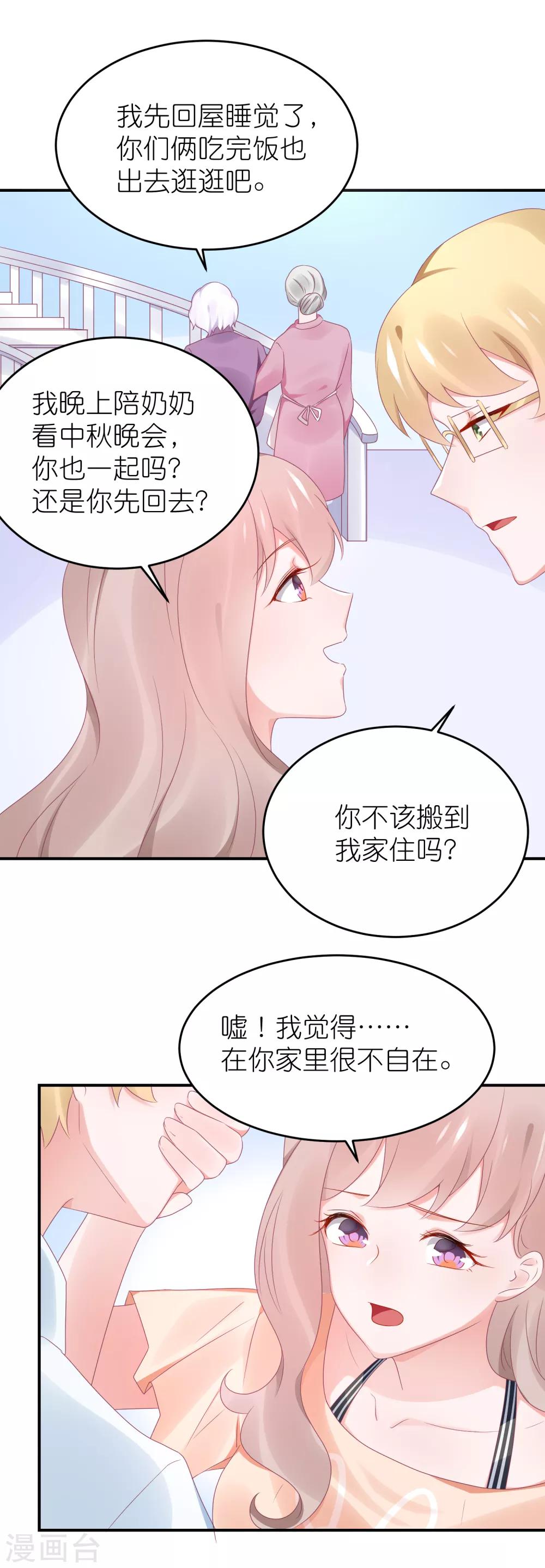 第95话 江总做的菜-第107话