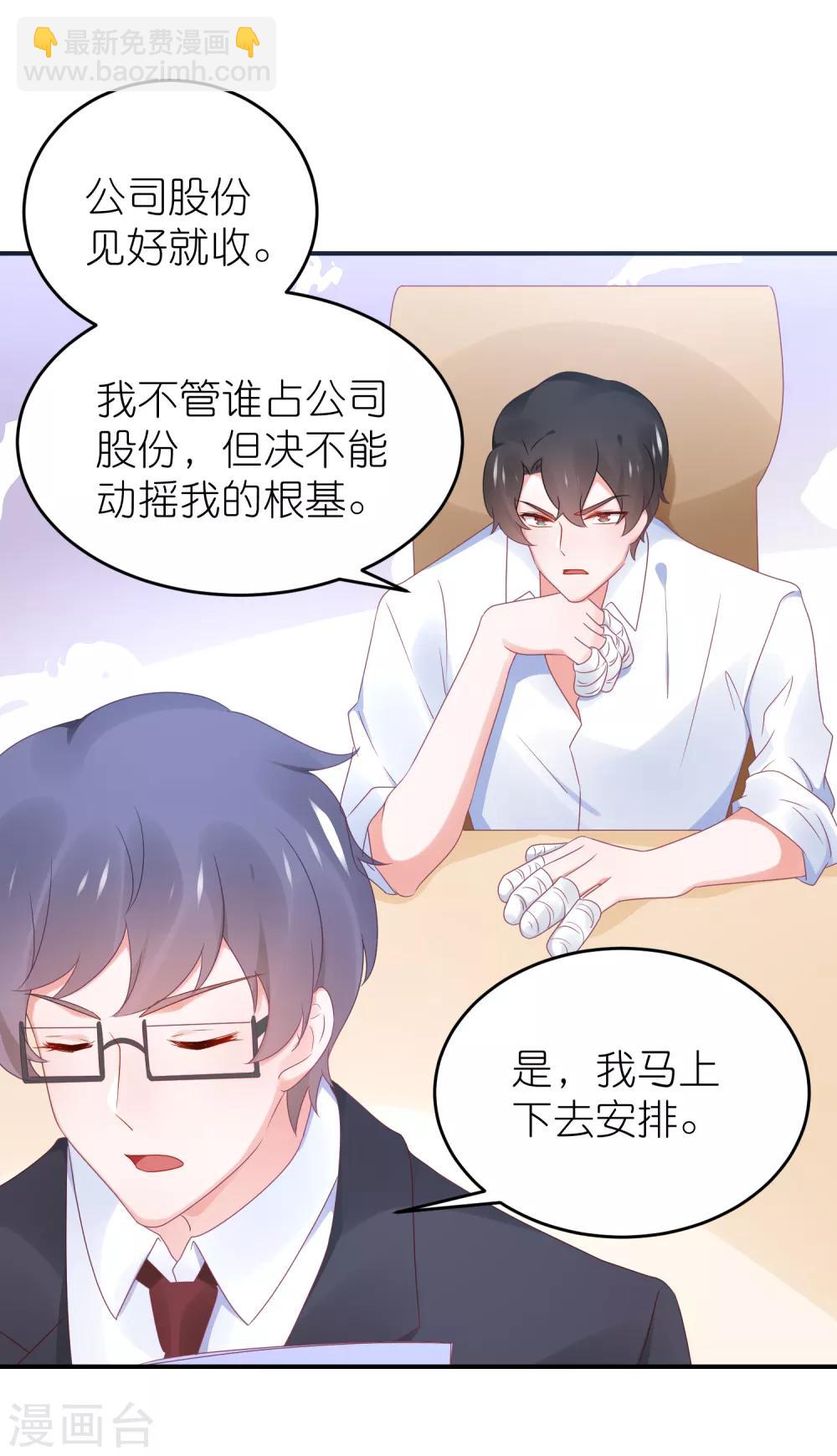 第95话 江总做的菜-第107话