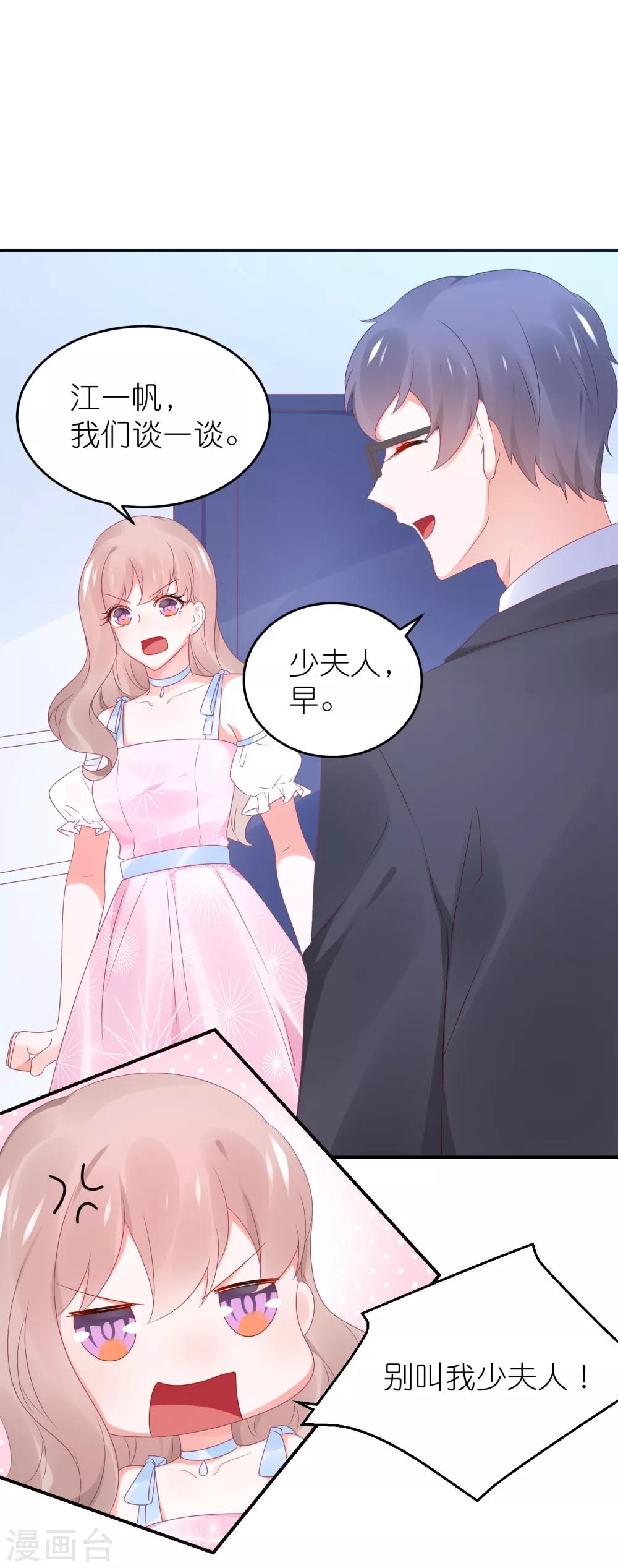 第95话 江总做的菜-第107话