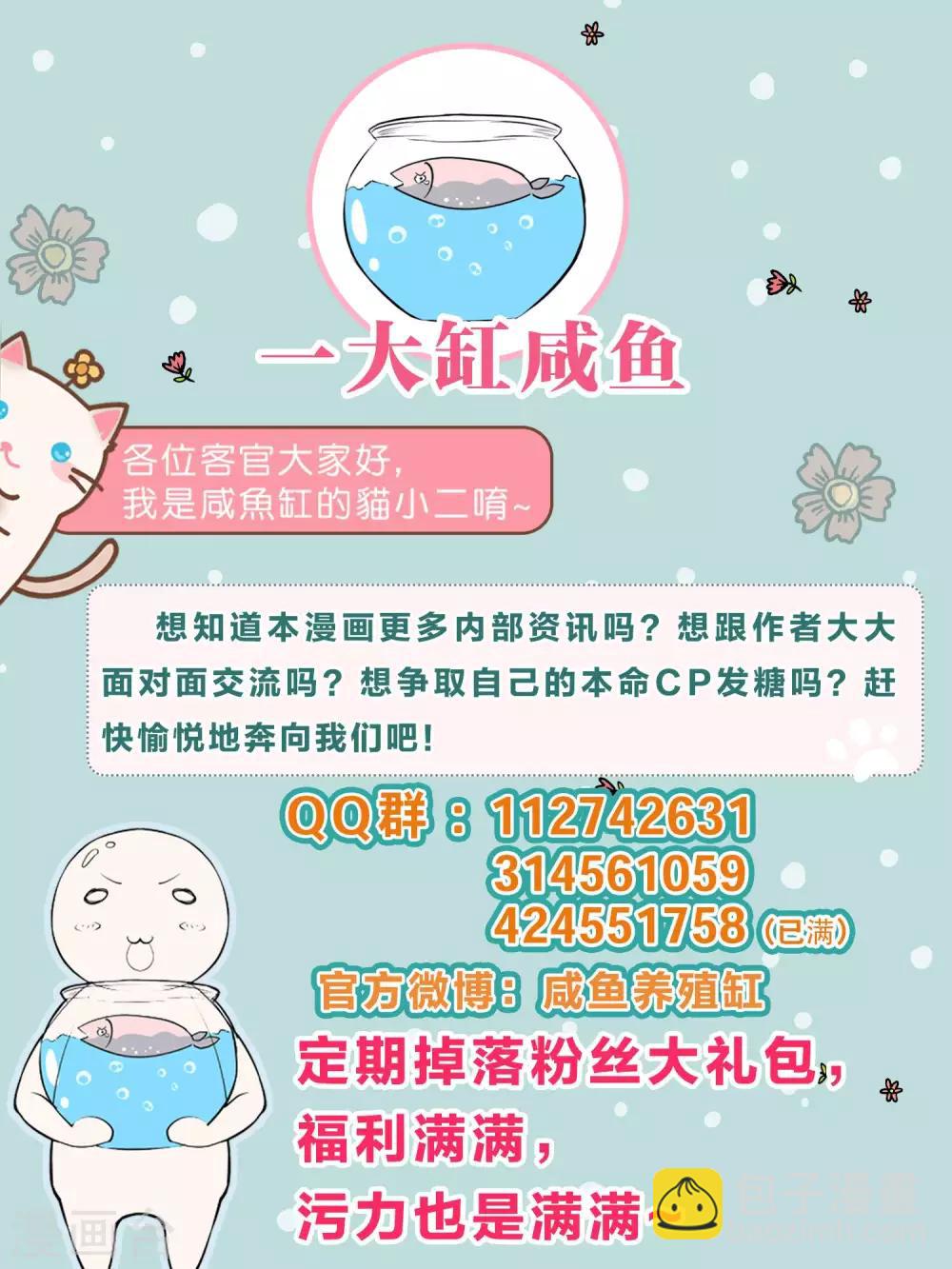第95话 江总做的菜-第107话