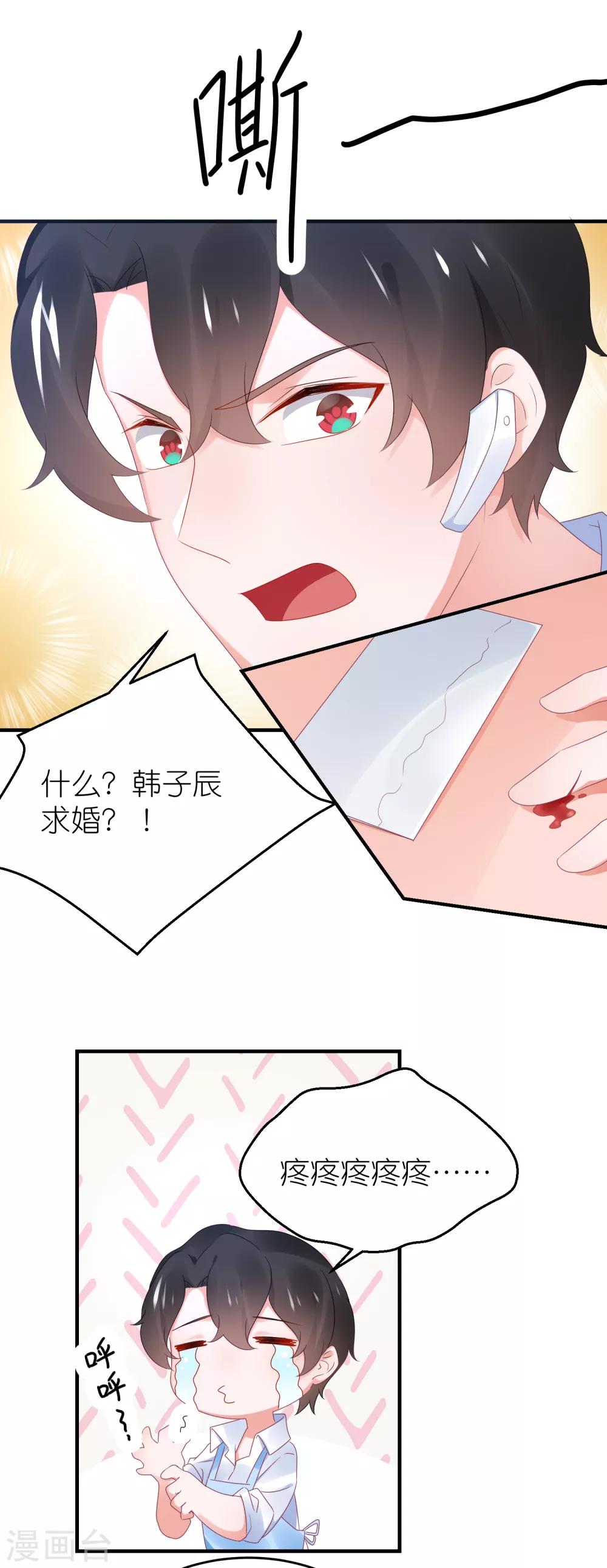 第95话 江总做的菜-第107话