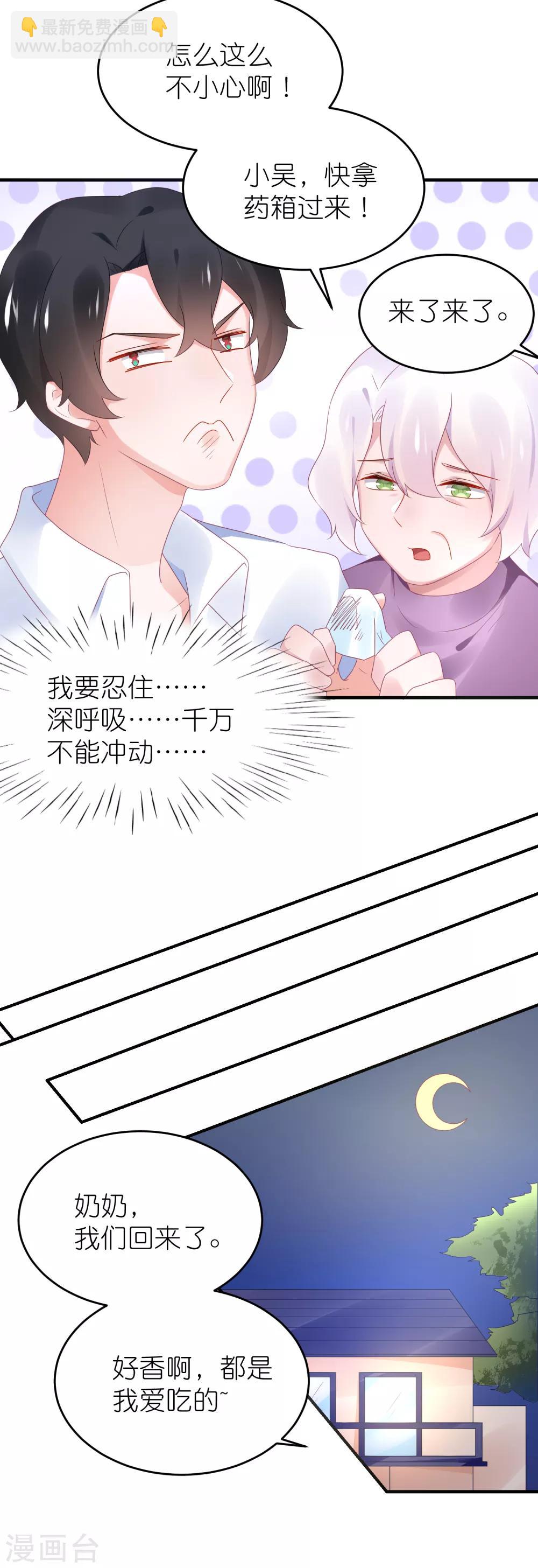 第95话 江总做的菜-第107话