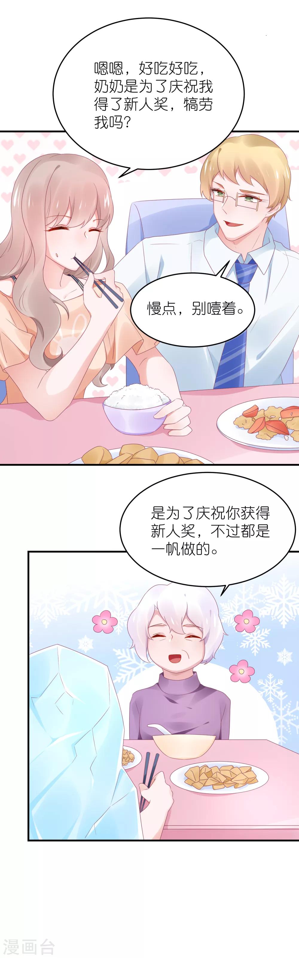 第95话 江总做的菜-第107话